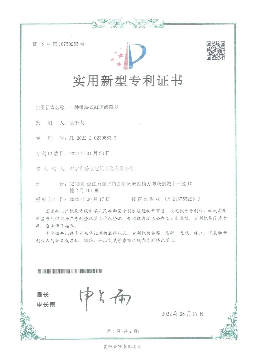 High-Rise Fire Rescue Equipment Firefighting Equipment High-Rise Retarder