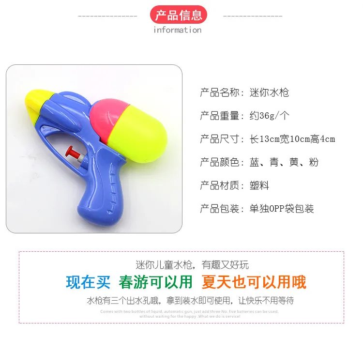 Water Gun Toy 1