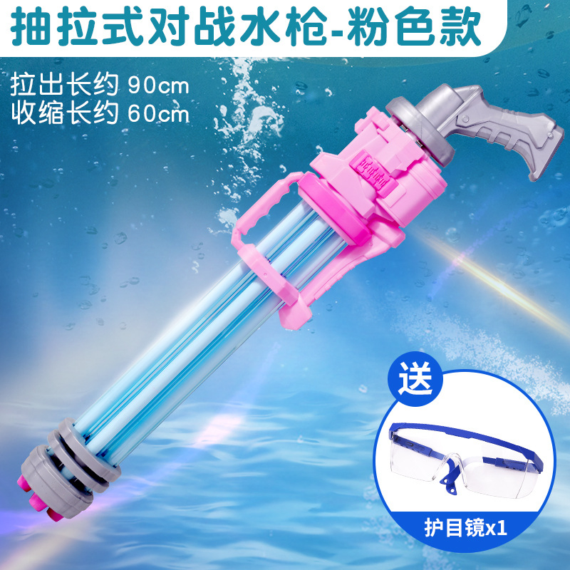 New Summer Water Gun Large Size Beach Children Pull-out Five-Hole Large-Capacity Water Toy